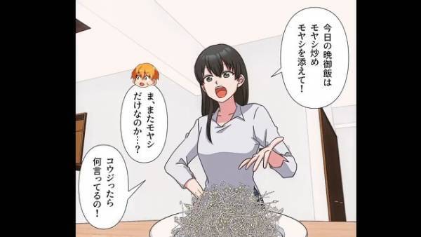 日に日に”痩せ細っていく同僚”に違和感…問い詰めると⇒「実は妻が…」驚くべき夫婦の生活に背筋が凍る…