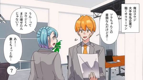 日に日に”痩せ細っていく同僚”に違和感…問い詰めると⇒「実は妻が…」驚くべき夫婦の生活に背筋が凍る…