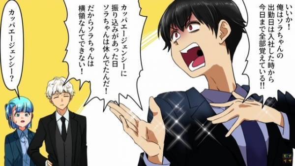 社内で…”横領の容疑”をかけてくる上司の行動に違和感。解雇される直前⇒『真犯人』がまさかの自白！？驚きの捜査方法に驚愕