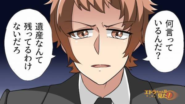 義母の葬式後…義姉「遺産は兄弟均等に分配よね？」義妹「実家も売ればお金になるし…」⇒その後、夫の回答に唖然！？