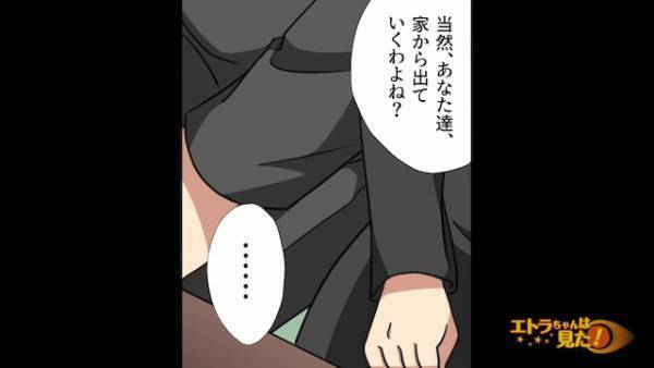 義母の葬式後…義姉「遺産は兄弟均等に分配よね？」義妹「実家も売ればお金になるし…」⇒その後、夫の回答に唖然！？