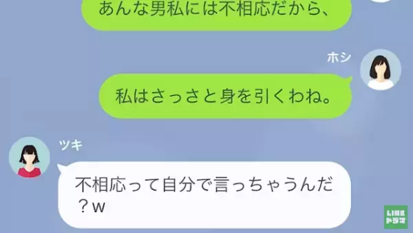 「旦那さんと浮気してます♡」浮気相手が妻にLINE！？しかし⇒「私の夫でよければあげますよ」【妻の作戦】に相手は顔面蒼白…