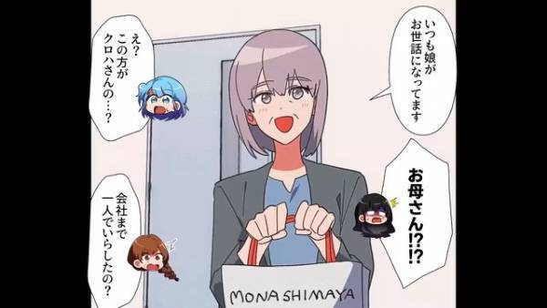 介護休暇を”上限ぴったり”で使い切る社員に違和感。しかし後日⇒“1人の来客”を機に大ピンチに陥る…！？