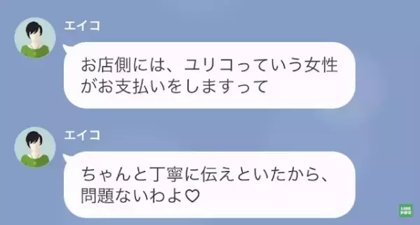 160人分の予約を『当日キャンセル』して別の店に行った友人→「96万円の会計だから」「は？」