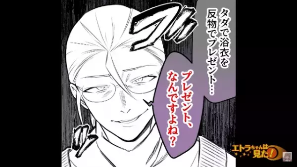 母「無料でプレゼントなんですよね？」店員「…」まったく商品を渡そうとしない店員に違和感…⇒店の【巧妙な手口】に気づきゾッ…