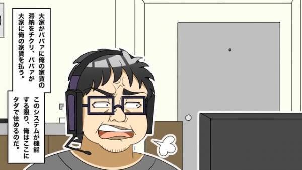 「このシステムがある限り家賃はタダ」20年引きこもっていた男が一人暮らしを開始！？給料の”まさかの使い道”に絶句