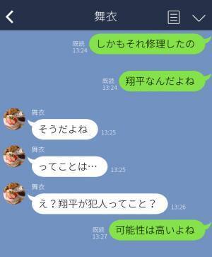 浴室で“小型カメラ”と”盗聴器”を発見。『お風呂場ってこの前…』「うん…」脳裏に浮かんだ“容疑者”に背筋が凍る…