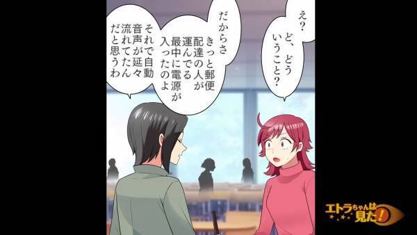 家に届いた箱の中から異音が…⇒恐る恐る箱を開けた結果…「どういうこと！？」まさかの中身に驚愕！！