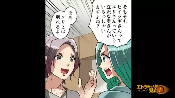 『ピンポーン…』ある日、突然インターホンを鳴らした“下の階の親子”に違和感。扉を開けると「うちの息子と結婚しなさい」「…はい？」