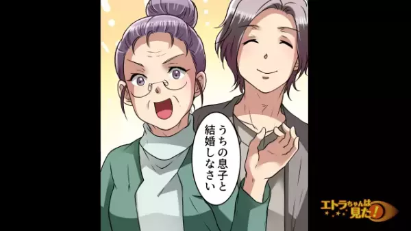 『ピンポーン…』ある日、突然インターホンを鳴らした“下の階の親子”に違和感。扉を開けると「うちの息子と結婚しなさい」「…はい？」