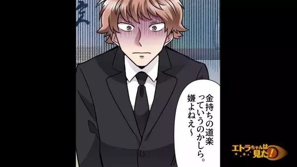 伯父の葬式で…”やけに嬉しそうな母”に違和感。「どれくらい遺産貰えるの？」「…え？」⇒続けて放った【衝撃発言】に背筋が凍る…
