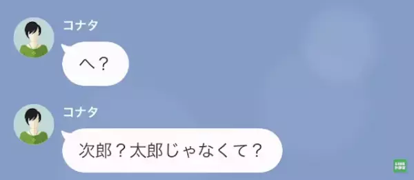 高級寿司屋で…20人分を奢らせた女「50万は超えるわよ？（笑）」しかし⇒直後に届いた『1通のLINE』で立場が逆転！？
