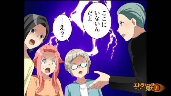 結婚式当日。招待された“式場”に到着するも…祖父「ここにいないんだ」親族「は？」→新郎新婦が【消えたワケ】に絶句！？