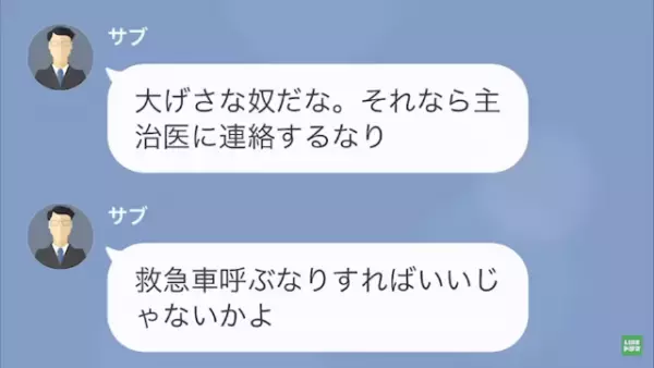 海外旅行中、妻からの電話「今すぐ帰国して！」夫「大げさだな」断固拒否して帰国後…⇒妻に聞かされた“まさかの事実”に夫「は？」