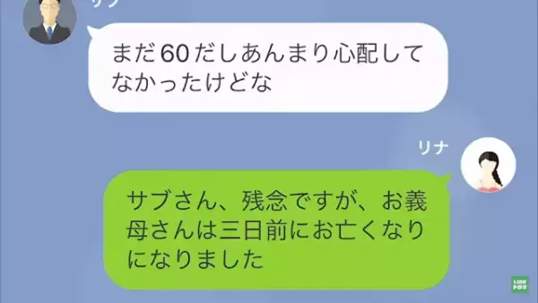 海外旅行中、妻からの電話「今すぐ帰国して！」夫「大げさだな」断固拒否して帰国後…⇒妻に聞かされた“まさかの事実”に夫「は？」