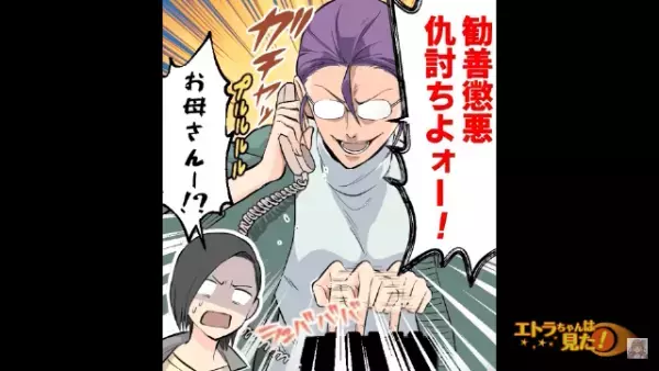 ぼったくり呉服店で…母「無料って言われたのよ～」娘「詐欺なんだってば！」騙されてしまった母だが⇒すべて母の”作戦通り”だった！？