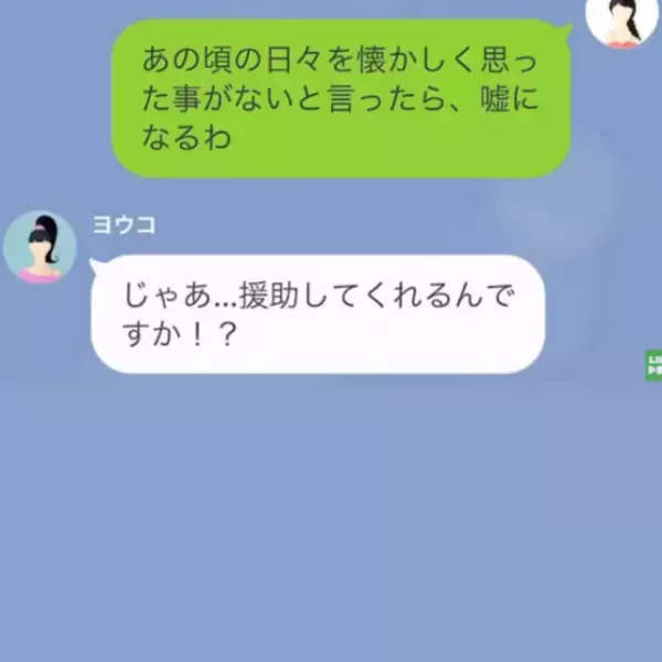 夫と離婚後…「病気なんです…！」浮気相手から突然の”SOS連絡”「援助はする。けど…」⇒元妻の返答に浮気相手「へ？」