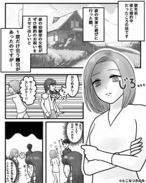 『聞こえなかったのかな？』私を無視して彼氏に“だけ”挨拶する彼の女友達…→ありえない！男性が【ドン引きする】女性とは