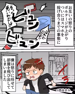 せっかくの旅行なのに…ささいなことで彼女と大喧嘩！？⇒男性が彼女から【心が離れる瞬間】