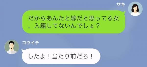 元妻「再婚してなかったのね」元夫「したよ！当たり前だろ」浮気相手のために妻を捨てた夫。しかし⇒浮気相手の“重大な秘密”を知らされ「え…」