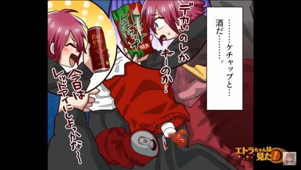 「息が！息ができない…！」突如動かなくなった体に違和感。しかし…「生温かい…？」体の下に広がる”液体”に気づきゾッ…