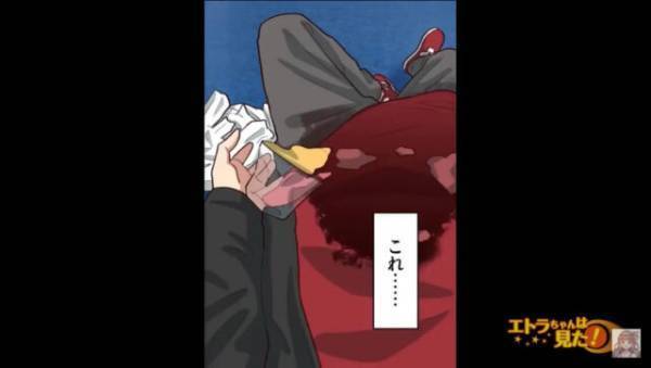 「息が！息ができない…！」突如動かなくなった体に違和感。しかし…「生温かい…？」体の下に広がる”液体”に気づきゾッ…