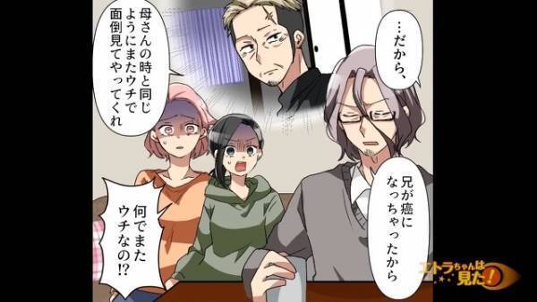 義母の葬儀後『意味深な表情を浮かべる』父に違和感が。すると次の瞬間…父が告げた”一言”に血の気が引いた。