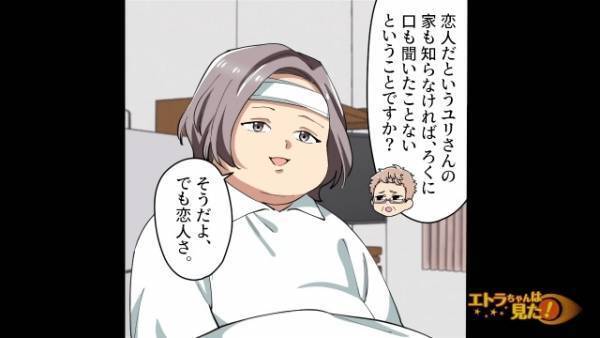 他人の妻に対して…「話したことないけど恋人なんだ」謎の発言をする男！？直後→彼の”恐ろしい計画”が判明し、顔面蒼白