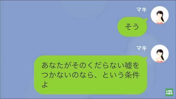 浮気夫と離婚から5年後…浮気相手「夫が病気だから援助して」突然の”SOS連絡”。元妻「いいわ。ただし…」⇒元妻の返答に浮気相手「そんな…」