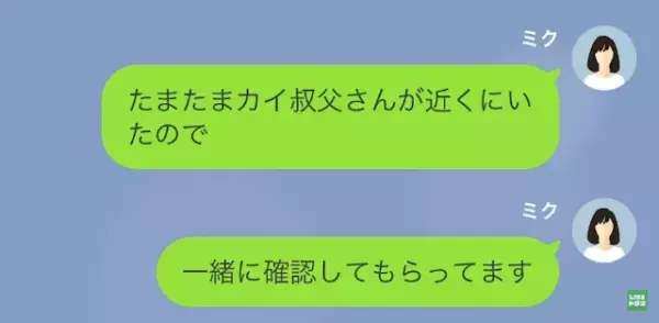 母の葬儀後…伯母「香典返しが届いてないんだけど」葬式の返礼品を催促する伯母。⇒私「そのことでしたら…」まさかの返答に伯母「え？」