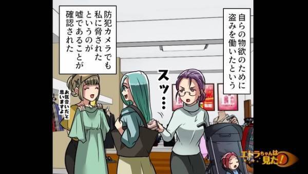 客「私の財布盗みましたよね？」私「…え？」無実なのに疑われた結果⇒警察と防犯カメラを確認すると”衝撃の映像”が映っていた！