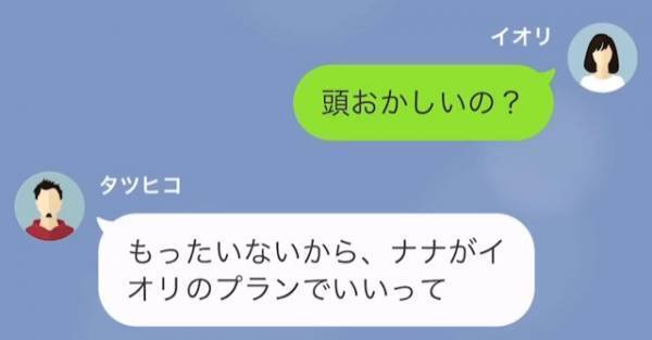 突然、婚約破棄され…私「式場の予約はキャンセルね？」彼氏「いや、使うからいいよ」私「は？」⇒直後、彼氏の発言にゾッ…