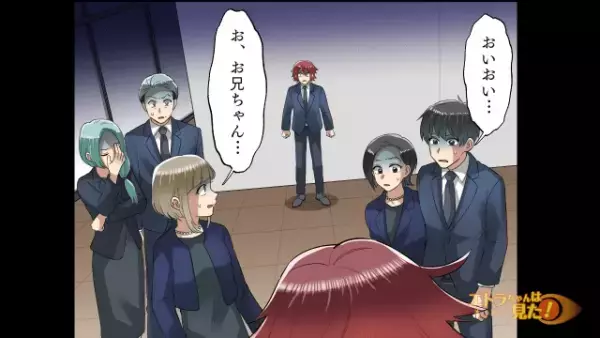 葬式の出席を”断固拒否”する妻だが…当日⇒妻「来てやったわ！」親戚「え…」冷ややかな目線の先の光景に夫「へ？」