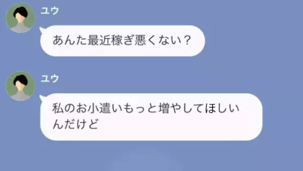 「月1000万円使った…？」「全然足りない！」”消えた大金”の行方に違和感。妻を問いただすと⇒まさかの使い道に背筋が凍る…