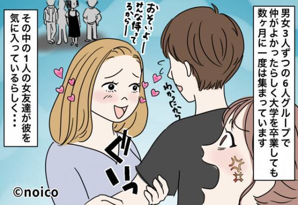 彼を駅まで迎えに行くと…彼にくっつき【マウント】を仕掛ける女友達…！？⇒男性がウンザリする女性の特徴て？