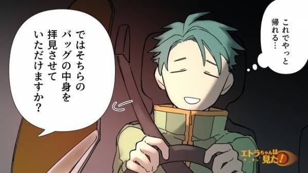 検問中に…警察「ご協力おねがいします」男「は、はい」”挙動不審”な男に違和感…。徹底的に調査すると⇒”警官の一言”に男は顔面蒼白！？