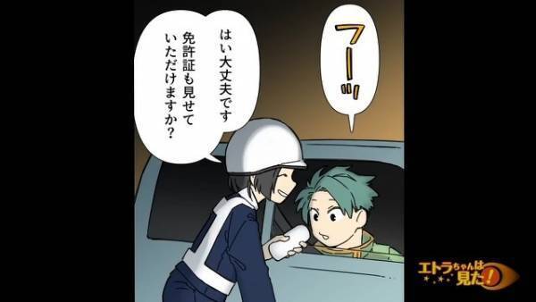 検問中に…警察「ご協力おねがいします」男「は、はい」”挙動不審”な男に違和感…。徹底的に調査すると⇒”警官の一言”に男は顔面蒼白！？