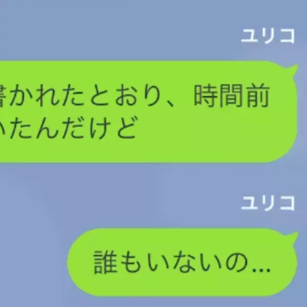 「誰もいないの…」同窓会で160人参加のはずが⇒幹事の女から告げられた『衝撃の事実』に「え」