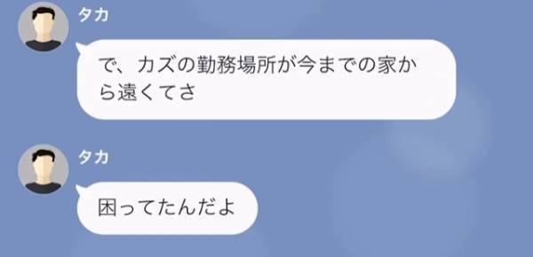 娘が帰省すると…実家が消えた！？急いで連絡した結果⇒父「もう家族じゃないから（笑）」”捨てられた理由”を知った娘は顔面蒼白…