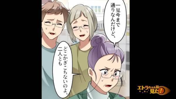 半年ぶりに帰省すると…実家が消えていた！？両親と連絡も取れず⇒何とか繋がった叔母「この前、会ったんだけど…」俺「え？」