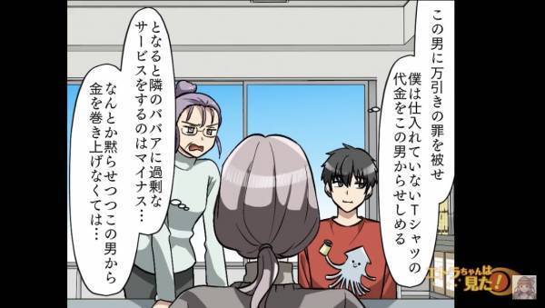 「万引きしたでしょ」無実なのに…窃盗の罪で店長にチクられた！？⇒店長「それはうちの服ですね…」客「…え？」