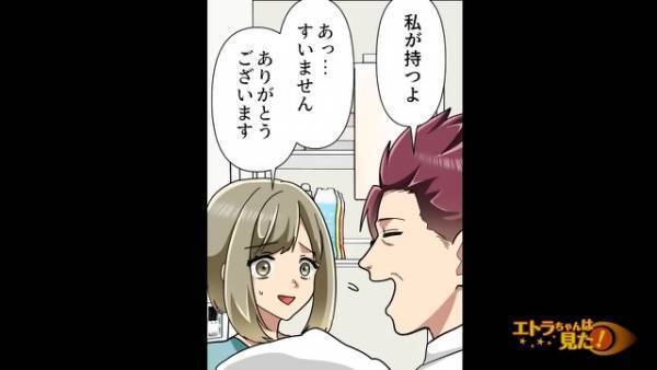 姉が連れて来た”25歳年上”の婚約者に違和感。「重いでしょ、持つよ」一見気が利く男性のはずが→「…！」