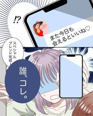 彼のスマホに『今夜会えるといいね♡』と通知…「浮気！？ただのお客様だよ」⇒男性が【浮気を隠すためにする裏工作】とは？