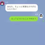 伯母から貰った”香典の中身”に違和感。しかし後日⇒「あなた常識なさすぎるんじゃない？」「えっ？」伯母が連絡してきたワケに絶句…