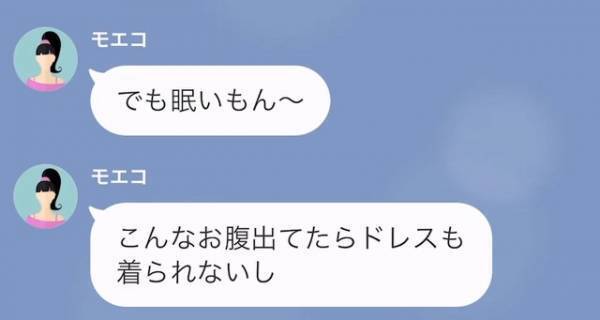 結婚式当日…新婦「リスケするわ」新郎「は？なんで？」⇒新婦「なんでって…（笑）」続いた【信じがたい言葉】に背筋が凍る