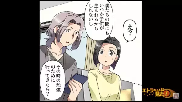 もうすぐ臨月の義姉「里帰り出産でお世話になる」嫁「無理だよ」⇒相談すると『まさかの返答』で…嫁「ええ？」
