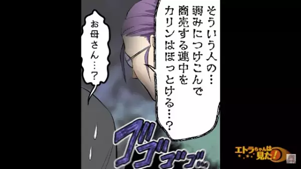 無料で浴衣を貰うはずが…『10万円』の請求！？客「ぜひお願いします」店員「プロが仕立てますよ」だがこの後、”衝撃の事実”が判明…！