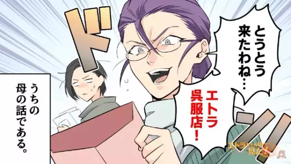 無料で浴衣を貰うはずが…『10万円』の請求！？客「ぜひお願いします」店員「プロが仕立てますよ」だがこの後、”衝撃の事実”が判明…！