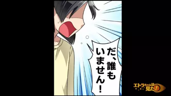 ”出張中の夫”の宿泊先を尋ねると…⇒「だ、誰もいません…！」中から知らない”子どもの声”…？その【正体】を知り戦慄する…