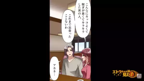 「独りぼっち可哀そう（笑）」夫と浮気するも、悪びれない浮気相手。しかし⇒妻から提示された”1枚の紙”に「へ？」